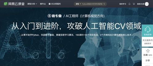 從入門到進階 攻破人工智能CV領域的基礎軟件開發