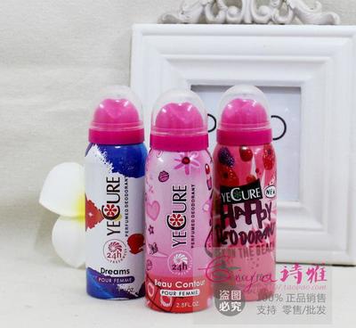 進(jìn)口YECURE依思蕾優(yōu)雅止汗噴霧 多款選擇，清新伴你全天